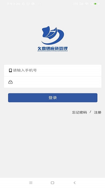 久鼎托盘app截图