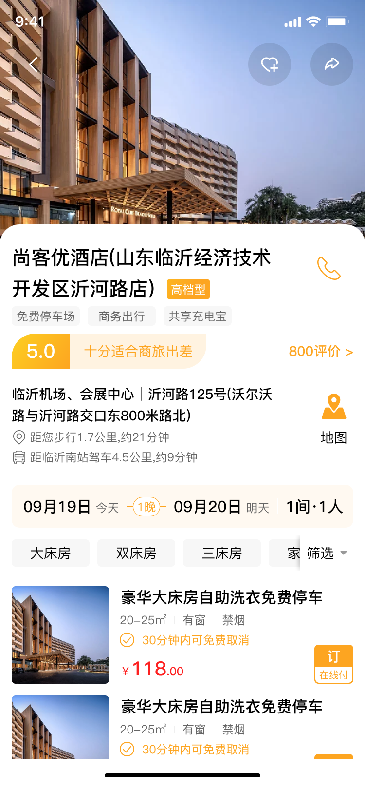 捷达外卖app截图