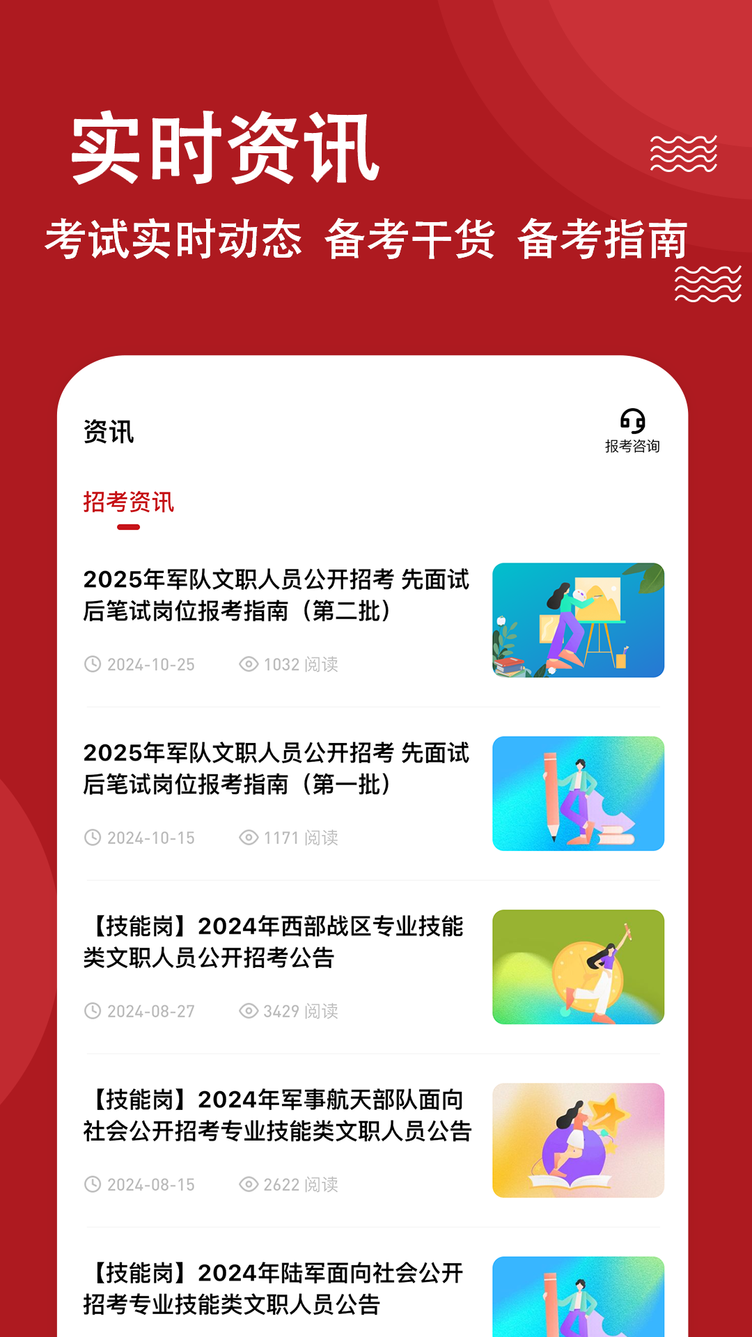 军队文职练题狗app截图