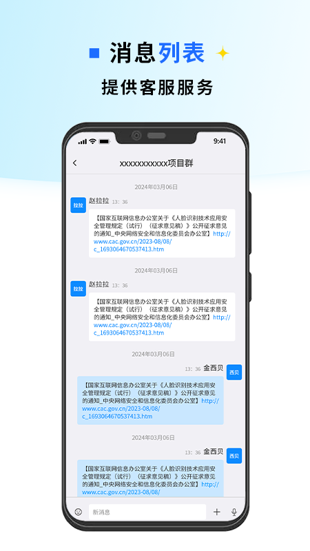 金盾信安app截图