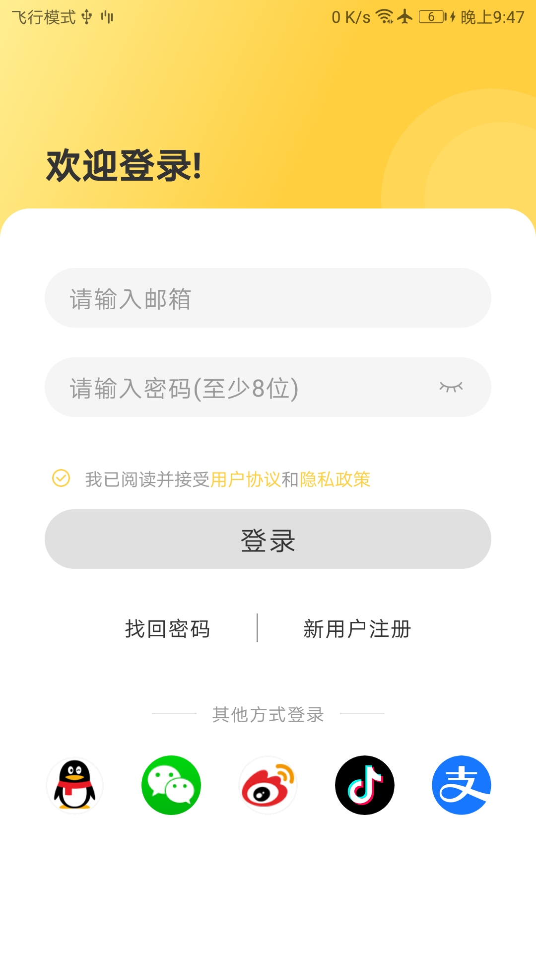 简单学单词app截图