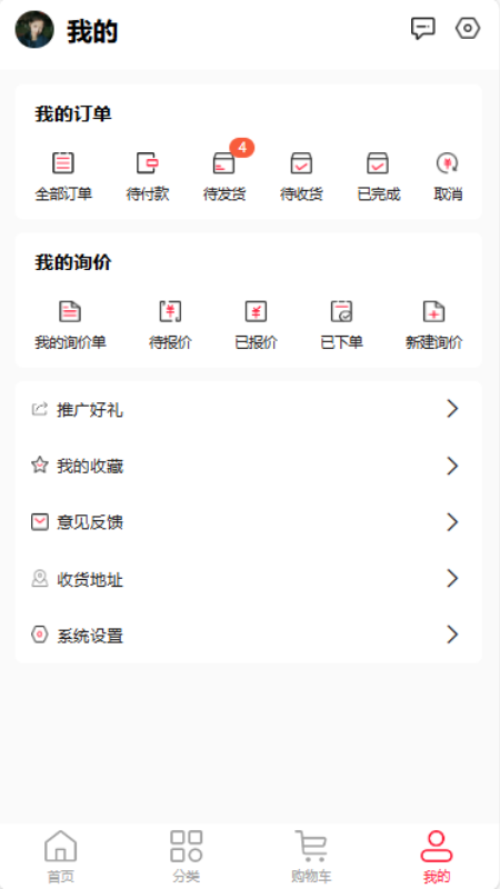 军盾消防购app截图