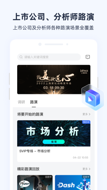 极调研app截图