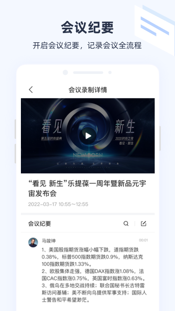 极调研app截图