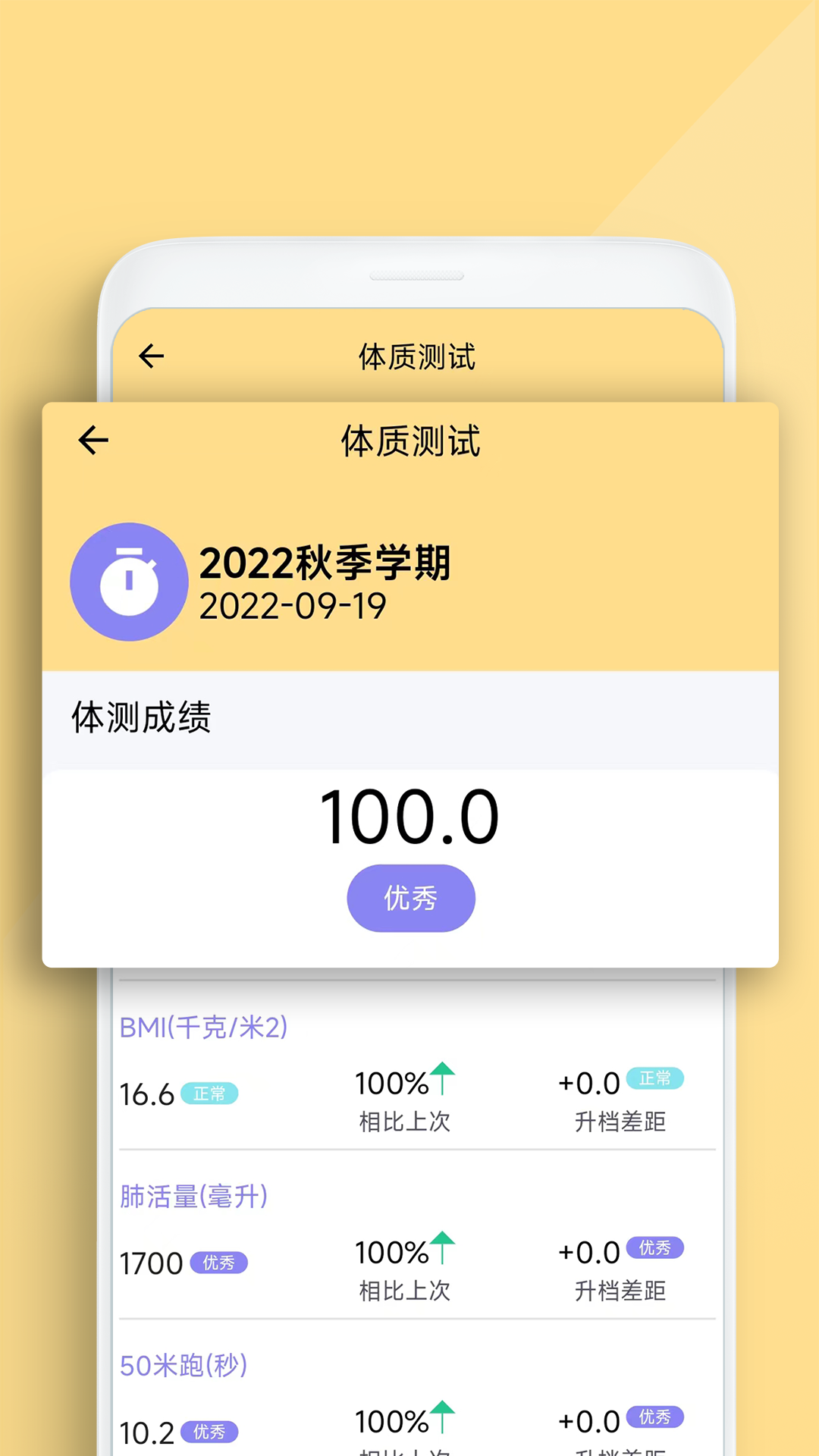 家动员app截图