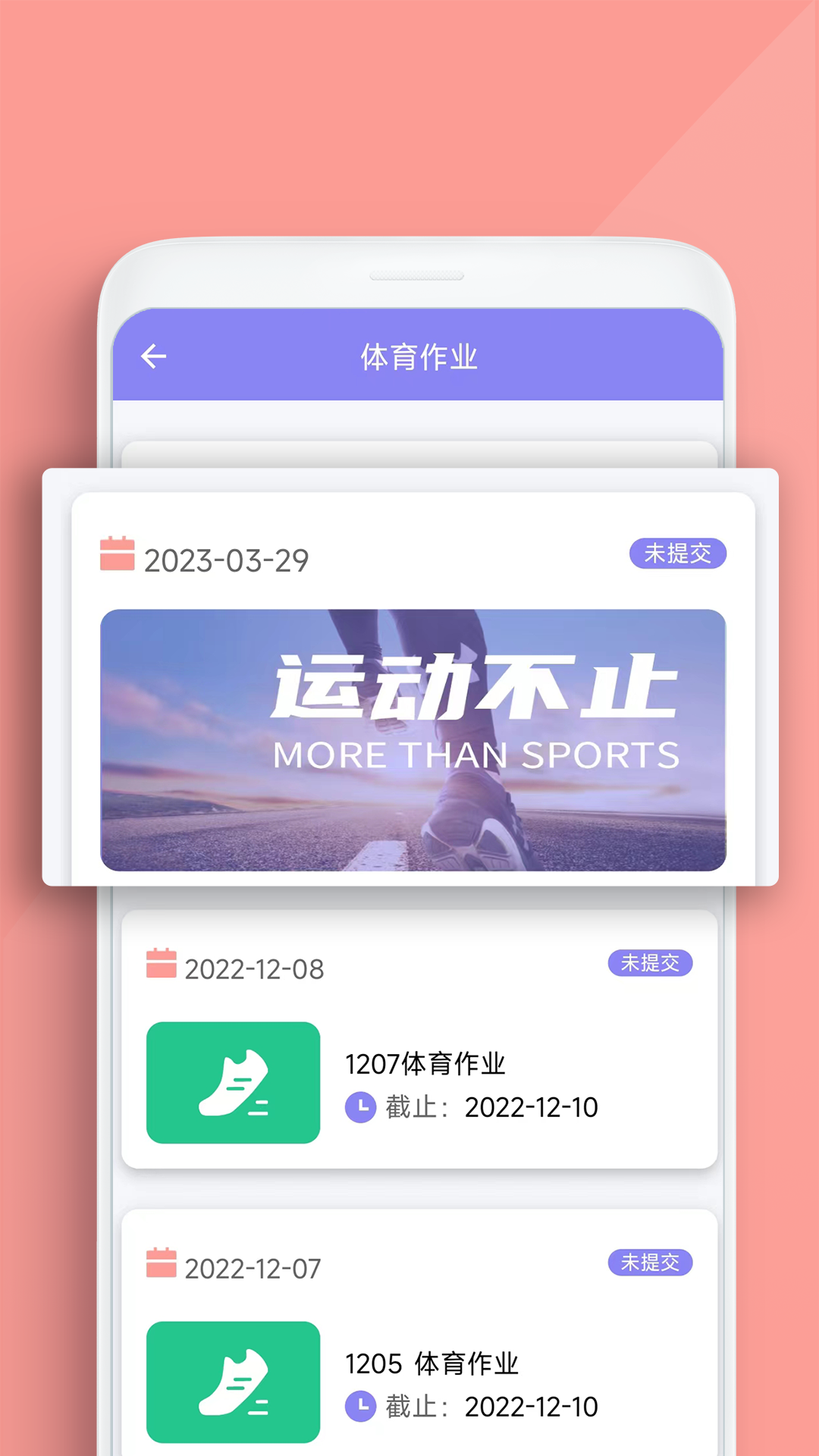 家动员app截图