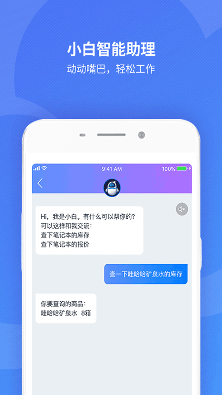 精斗云下载介绍图