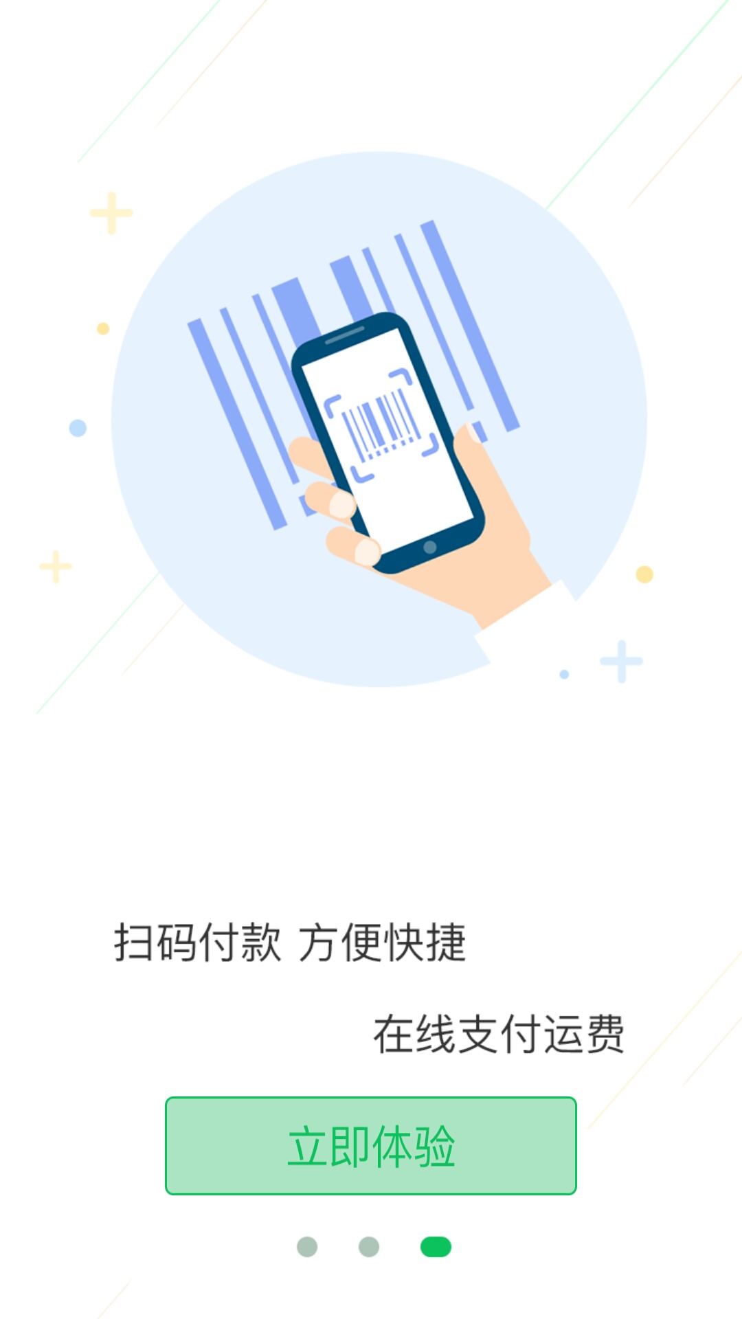 积坔云app截图