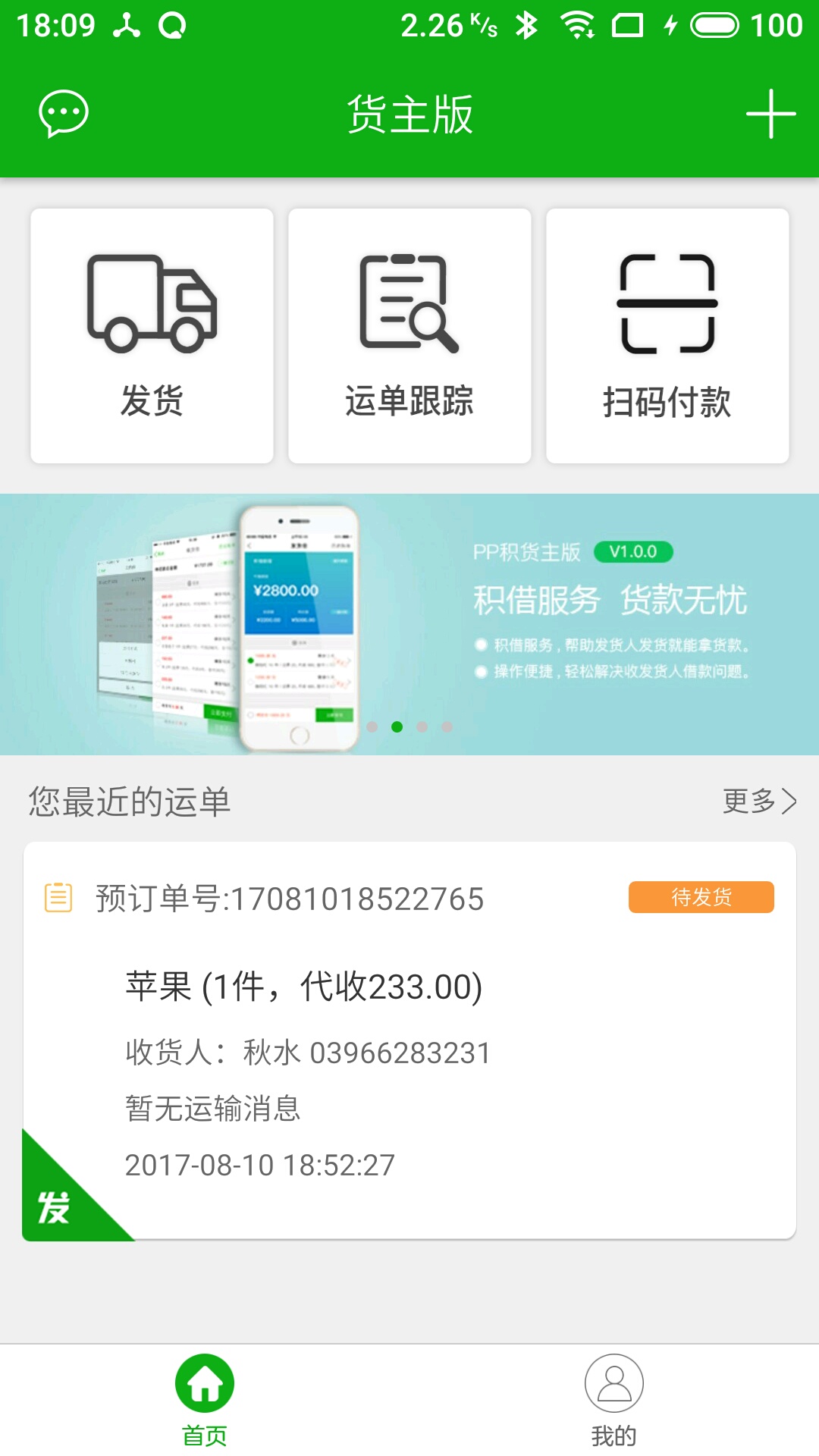 积坔云app截图