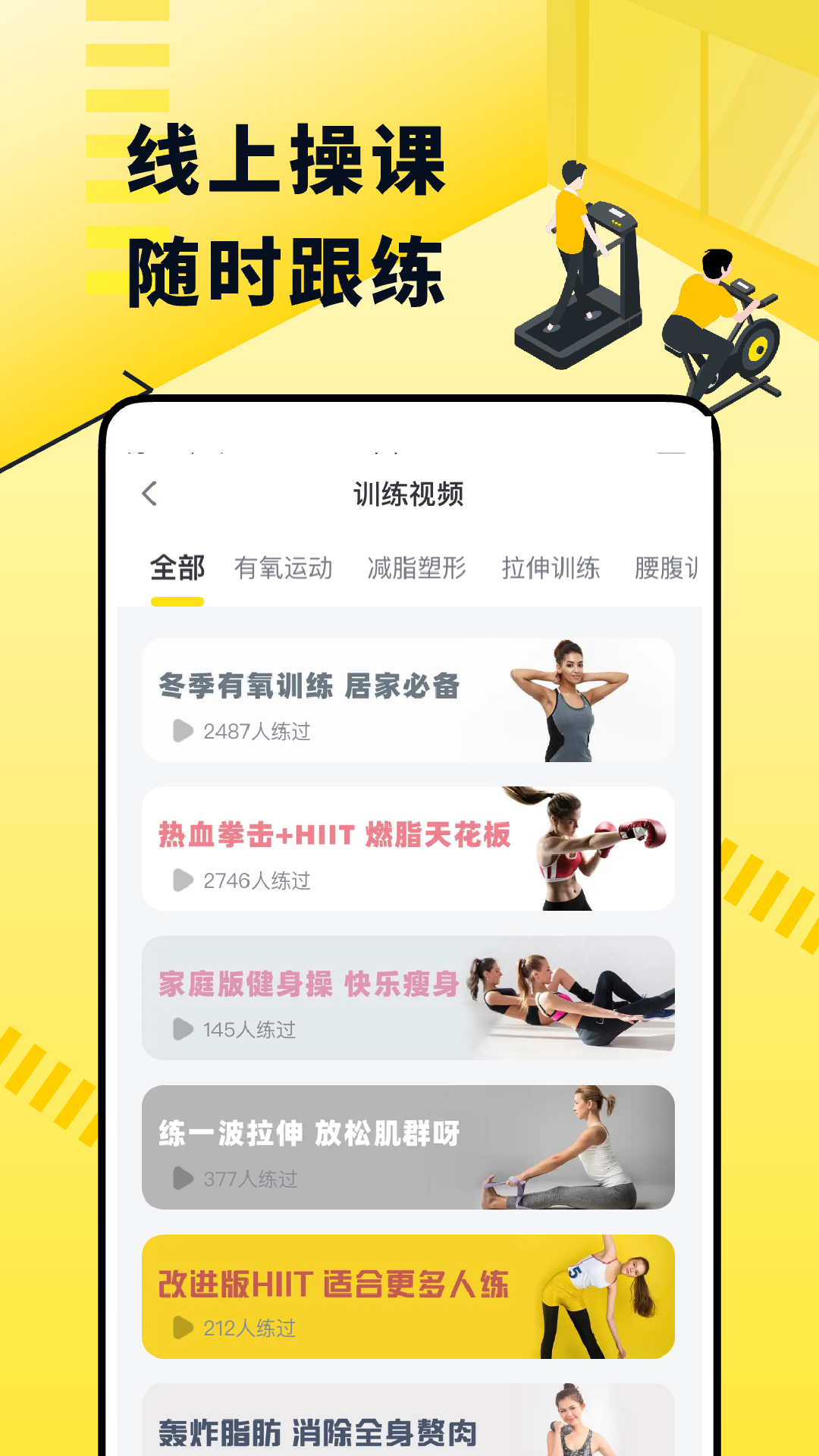 坚蛋运动app截图