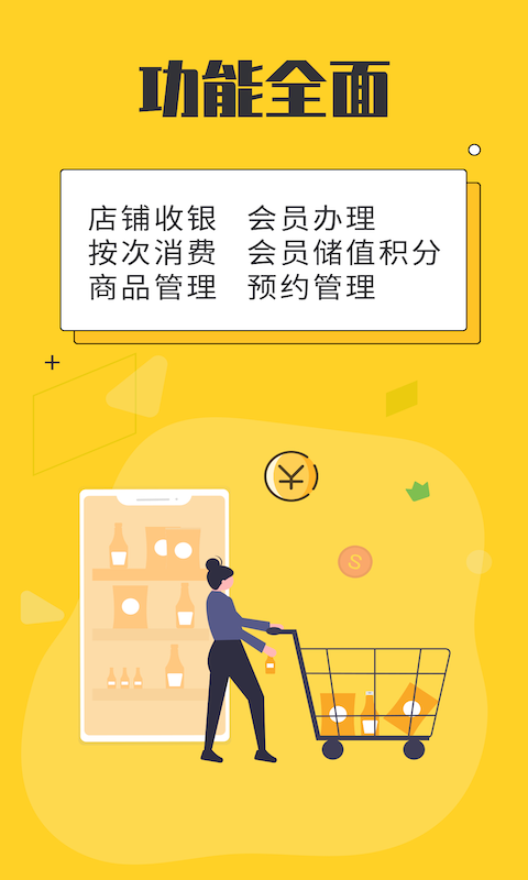 金豆云会员宝app截图