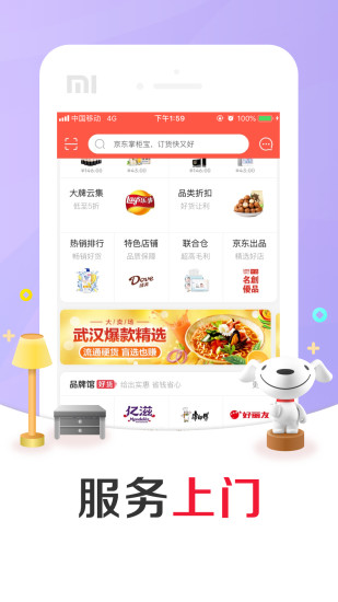 京东掌柜宝app截图