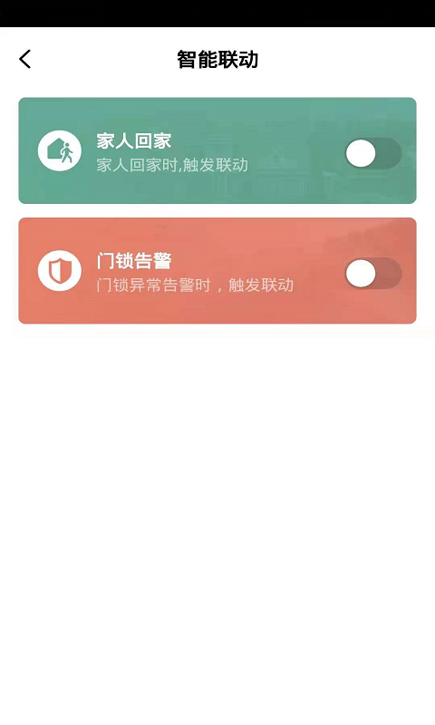 金盾智能app截图