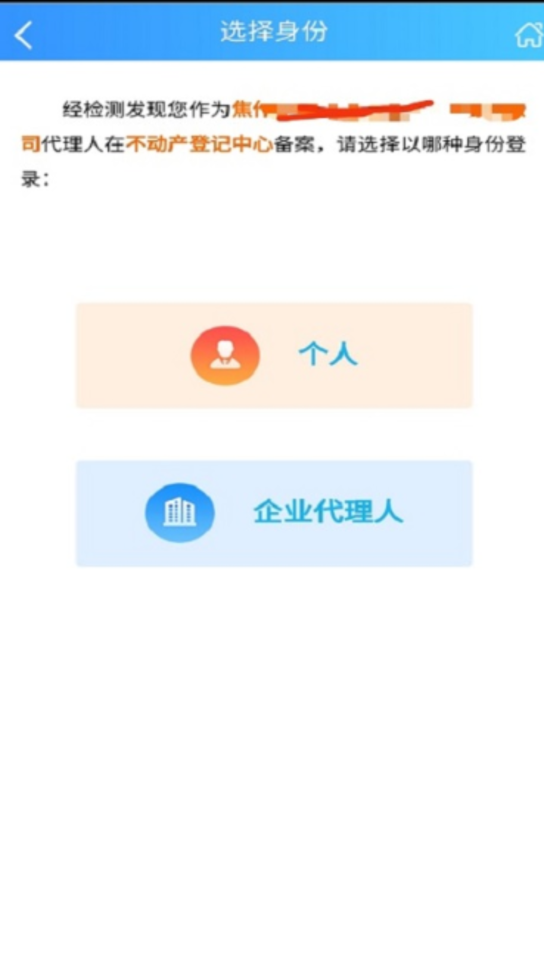 焦E登app截图