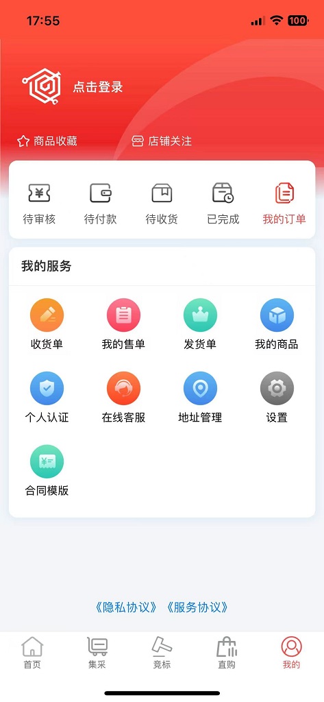 锦E链下载介绍图