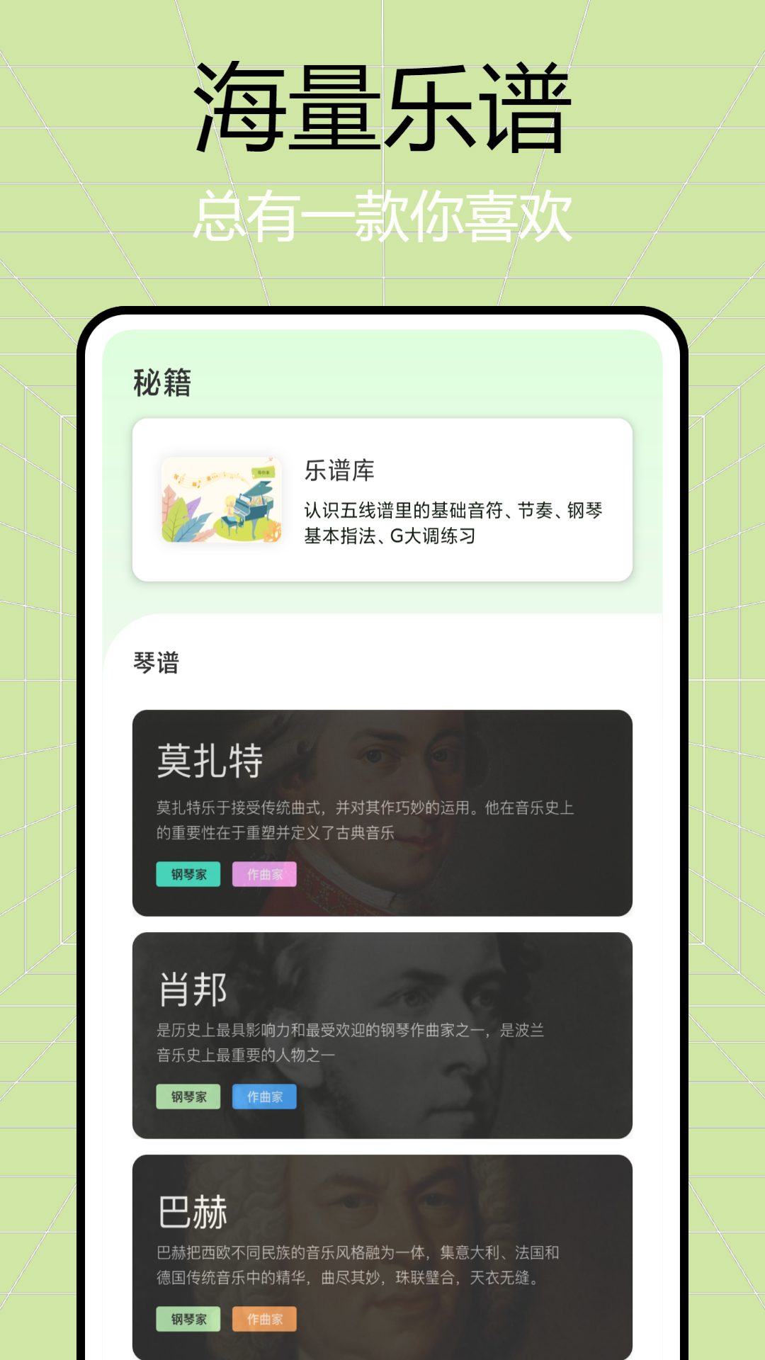 简而谱app截图