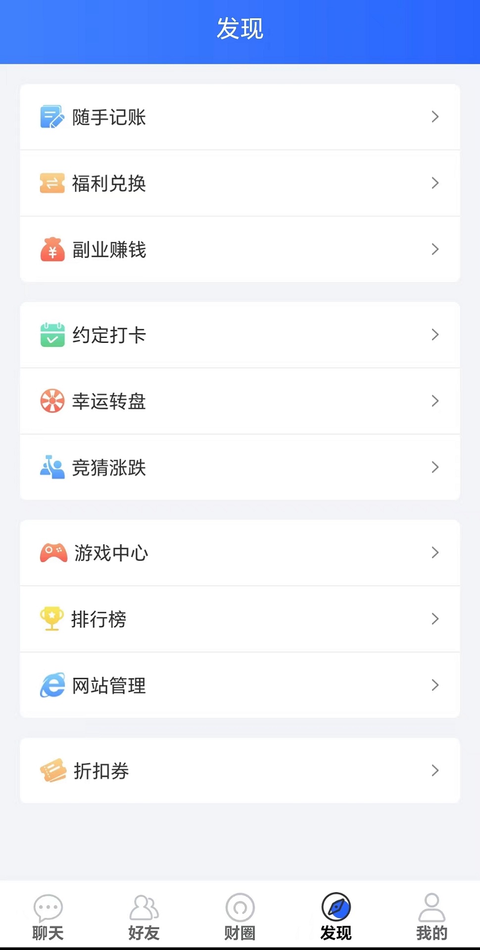 韭富app截图