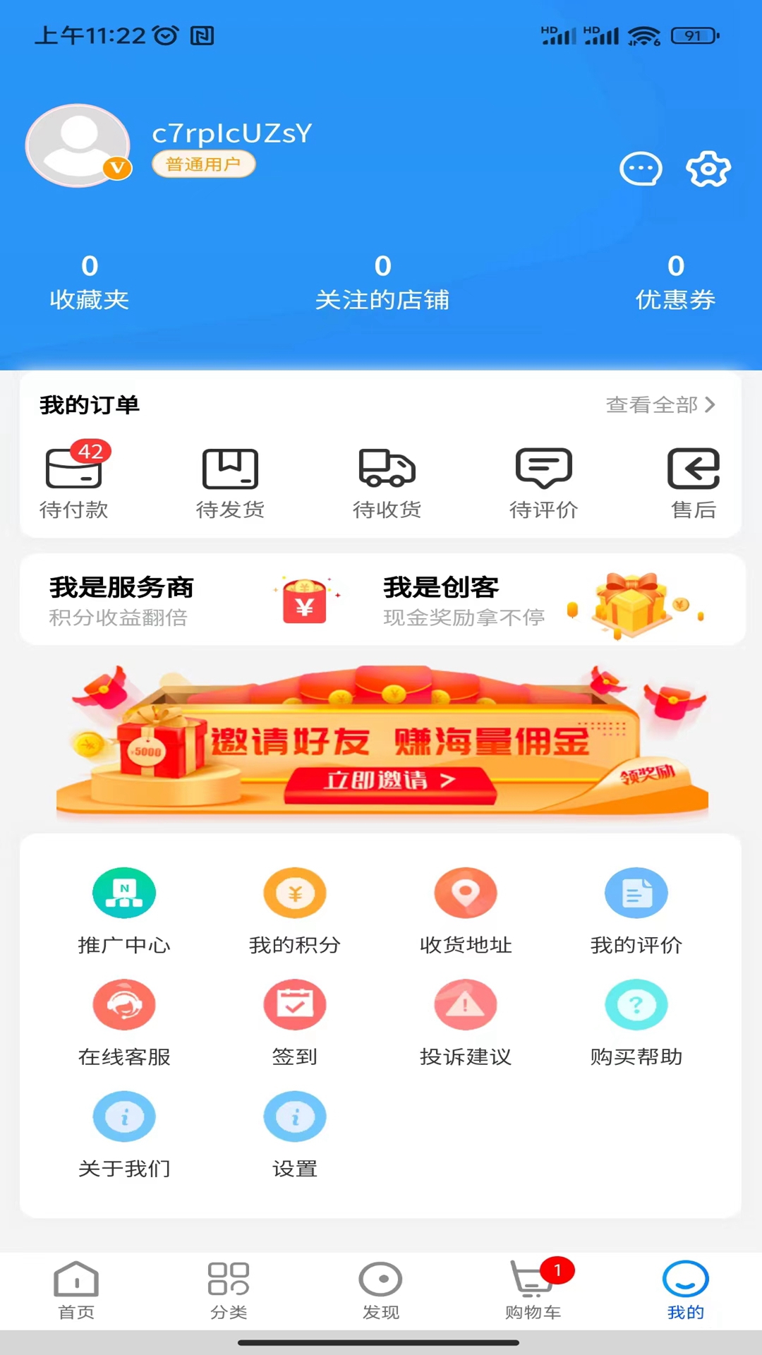 聚分宝绿色消费积分电子商务系统下载介绍图