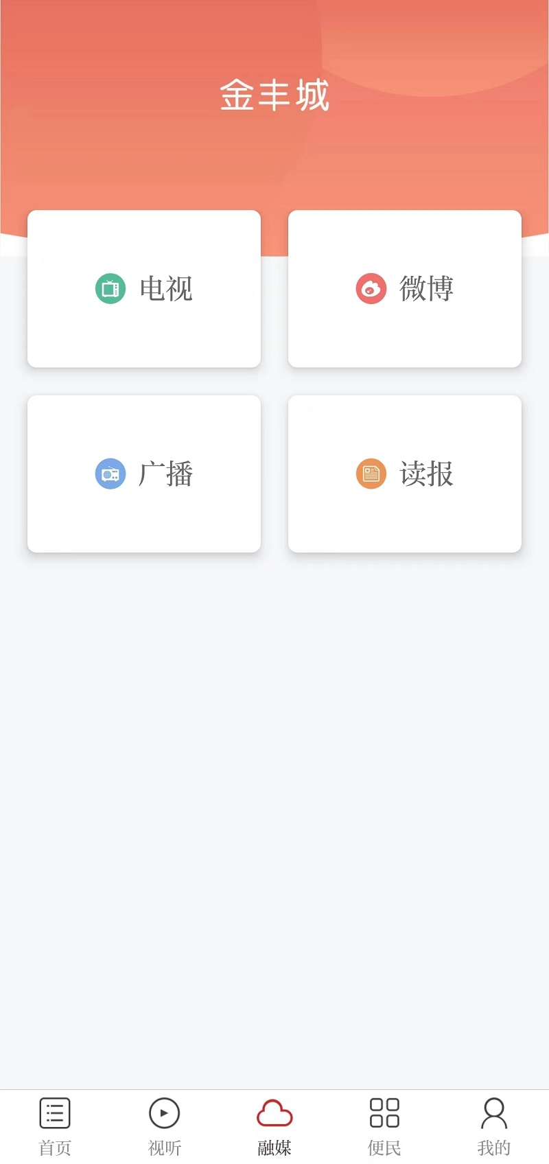 金丰城下载介绍图