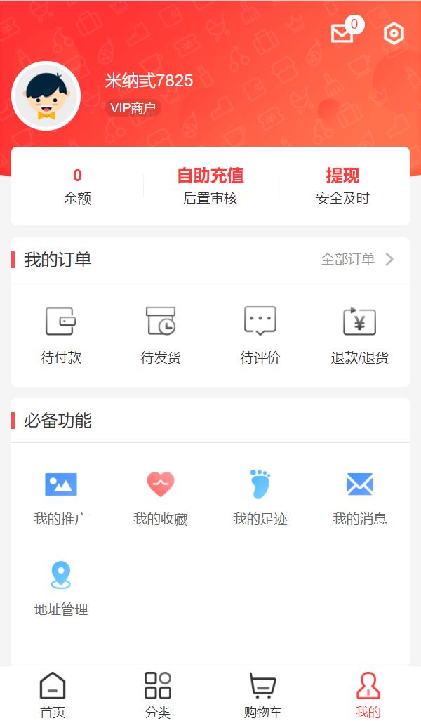 炬锋到家app截图