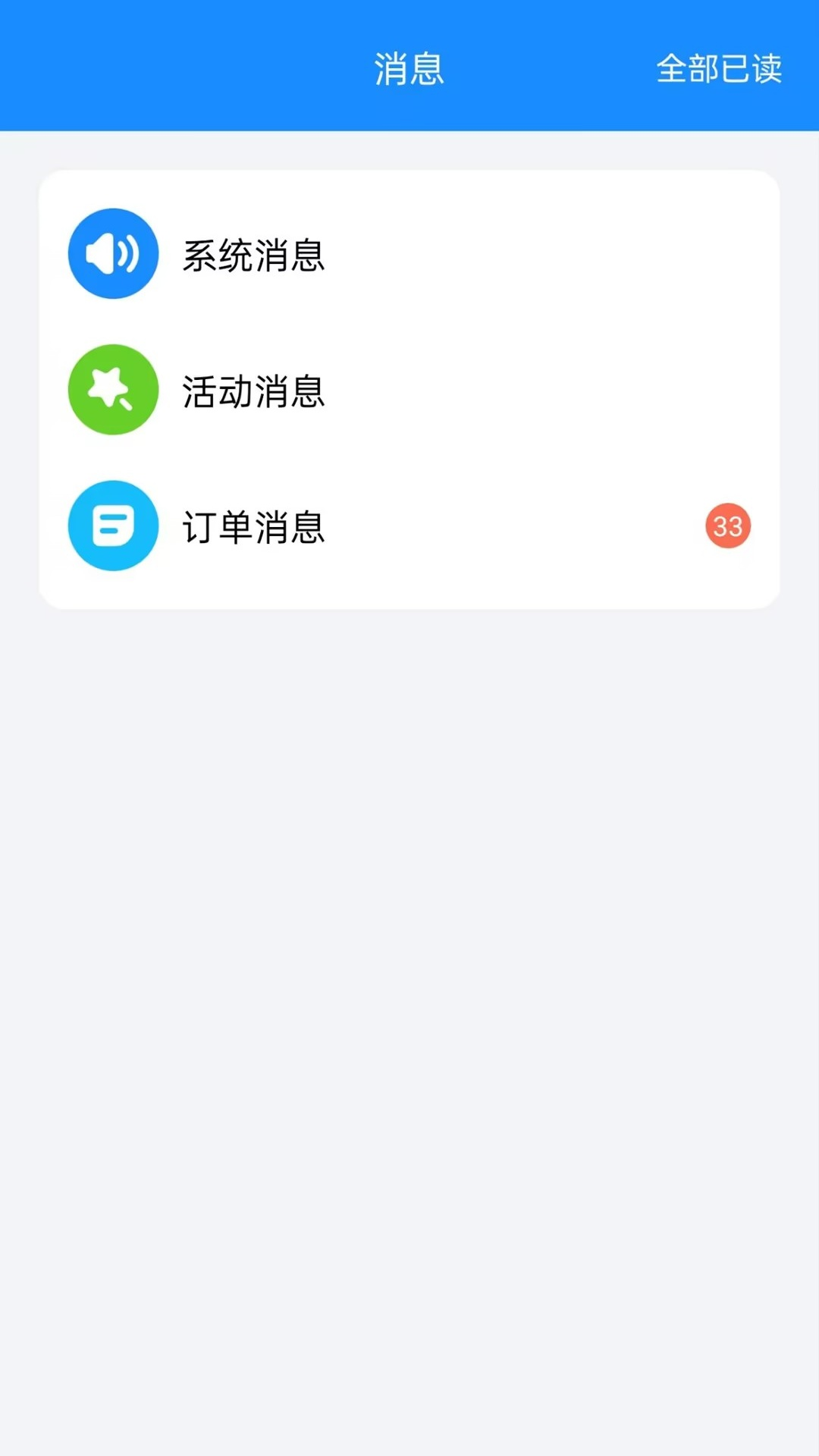 捷风货运app截图