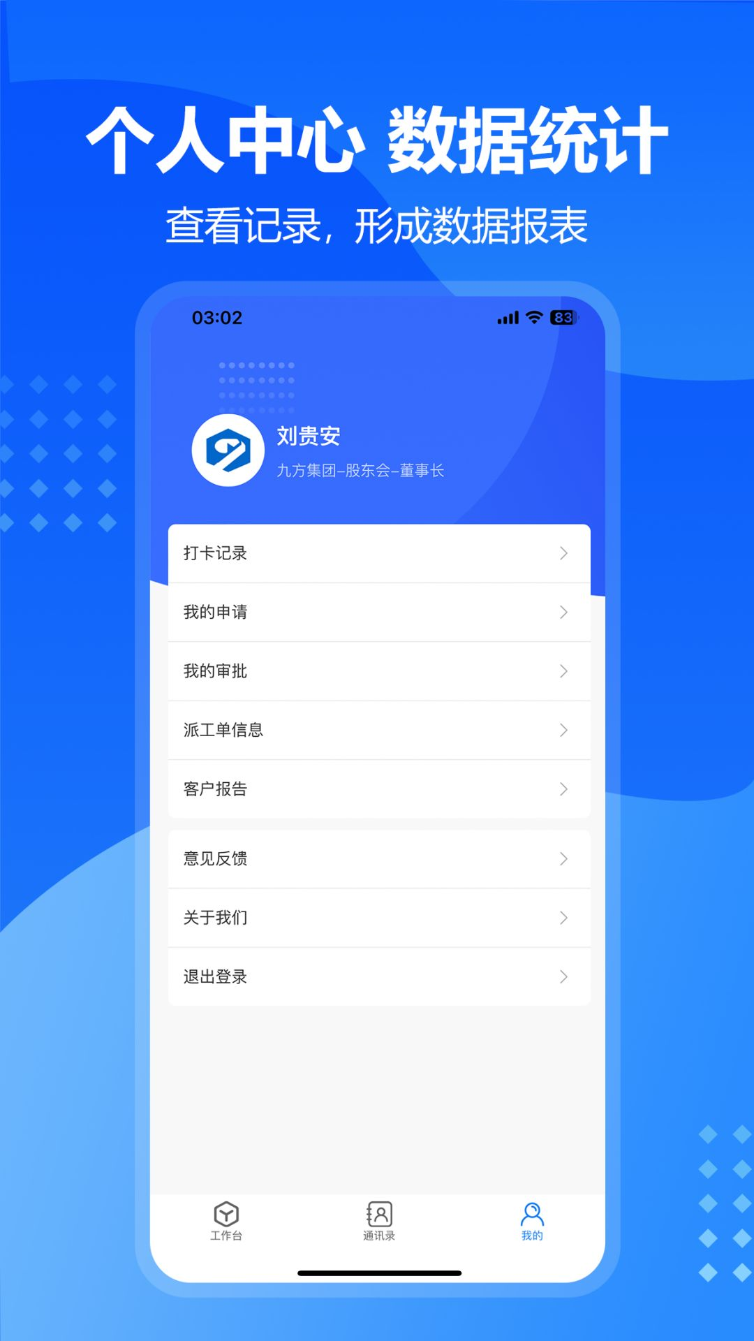 九方检测app截图