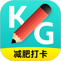 减肥减脂打卡 v1.0.0