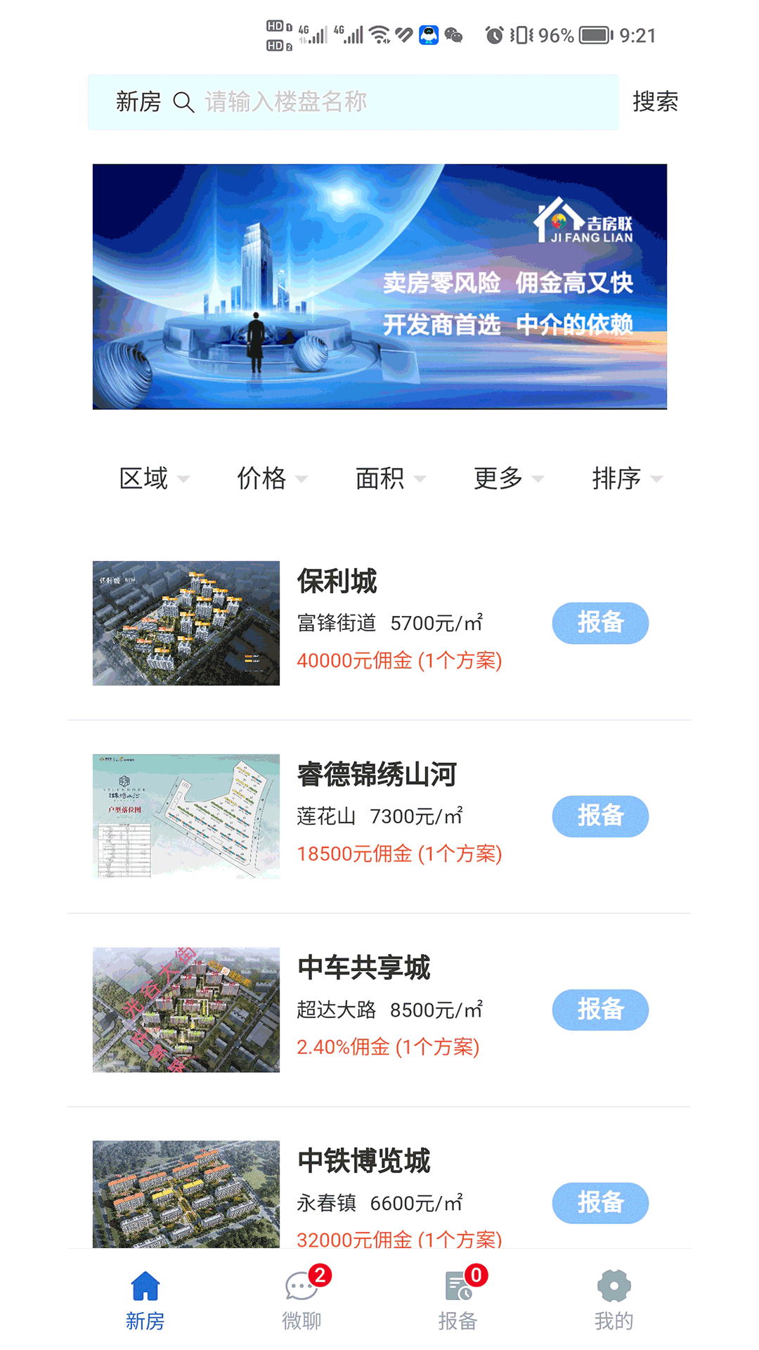 吉房联下载介绍图