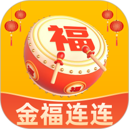 金福连连 v2.0.2