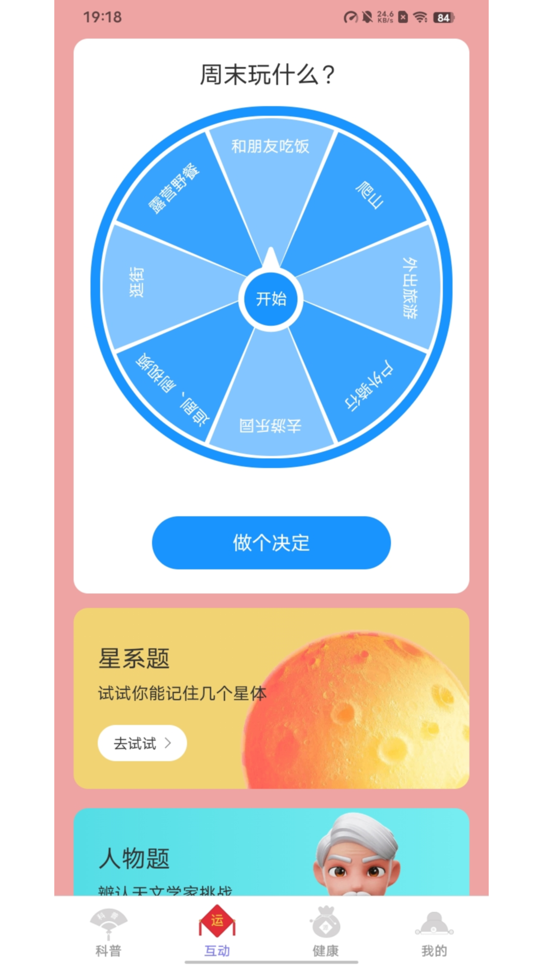 金福连连app截图