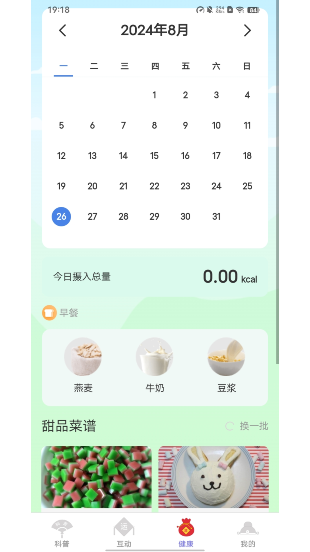 金福连连app截图