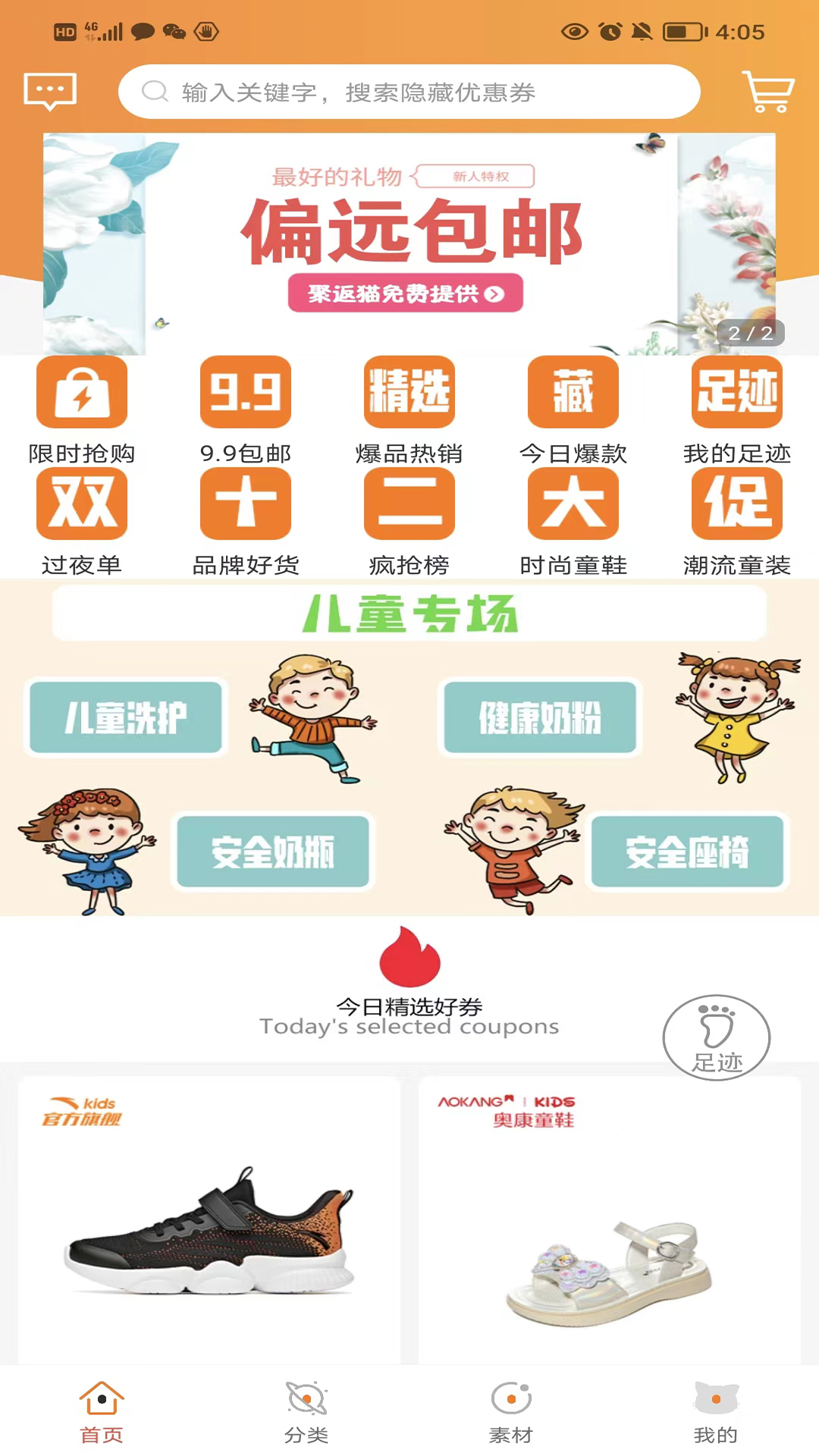 聚返猫app截图