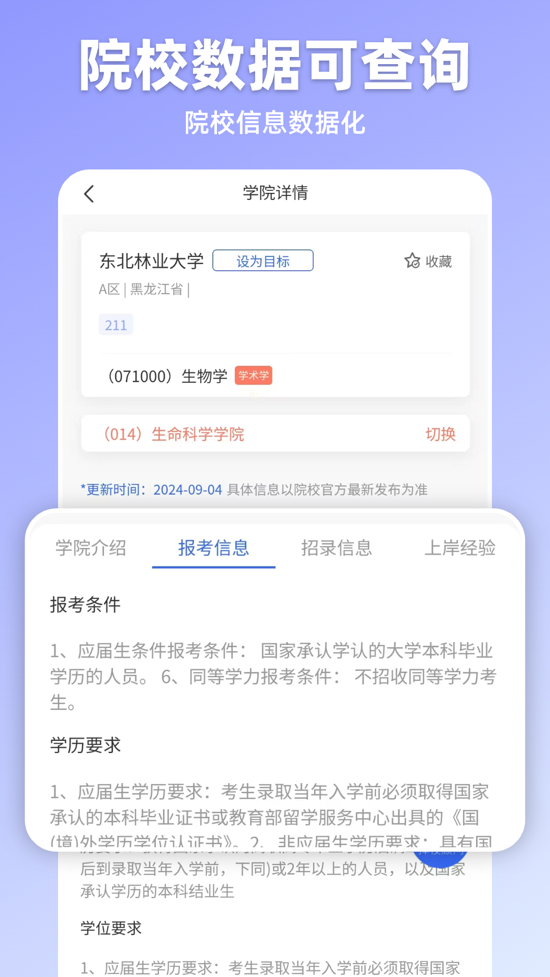 嘉分帽app截图