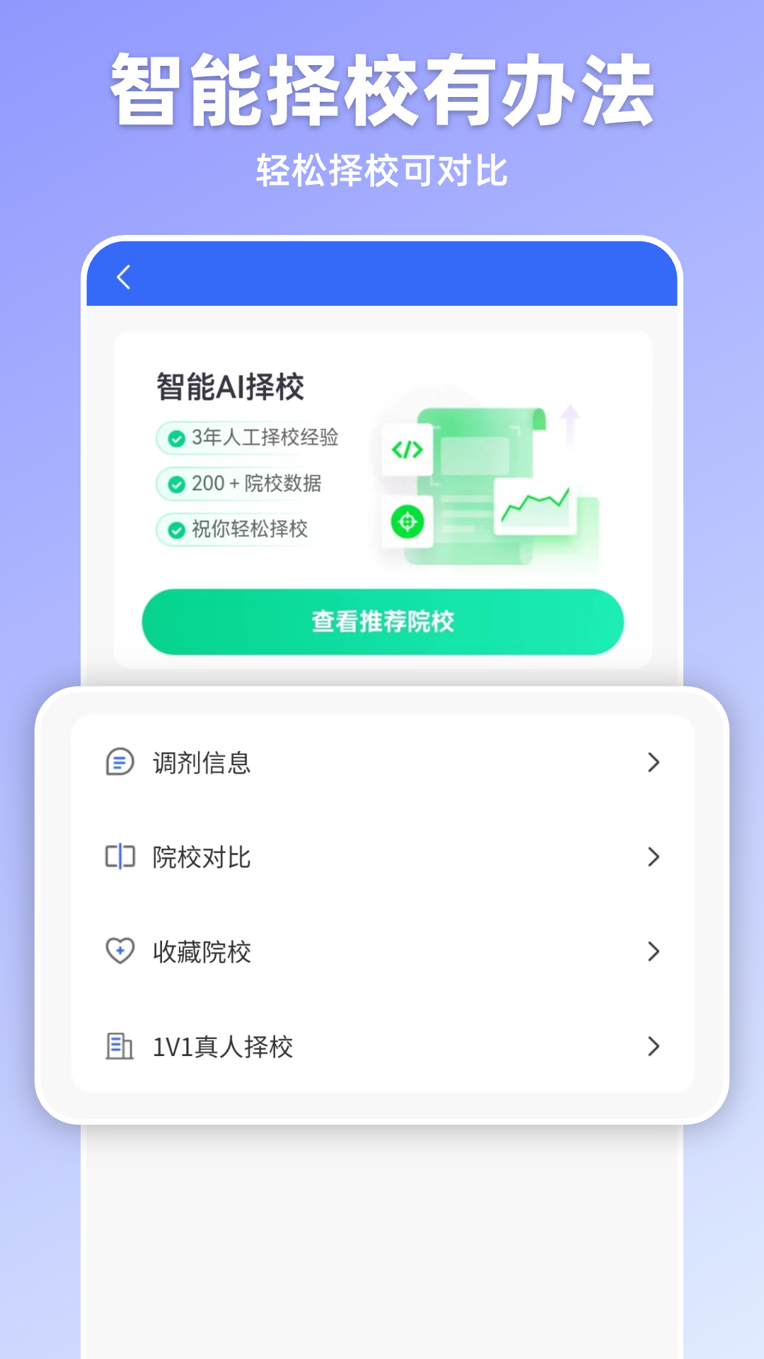 嘉分帽app截图