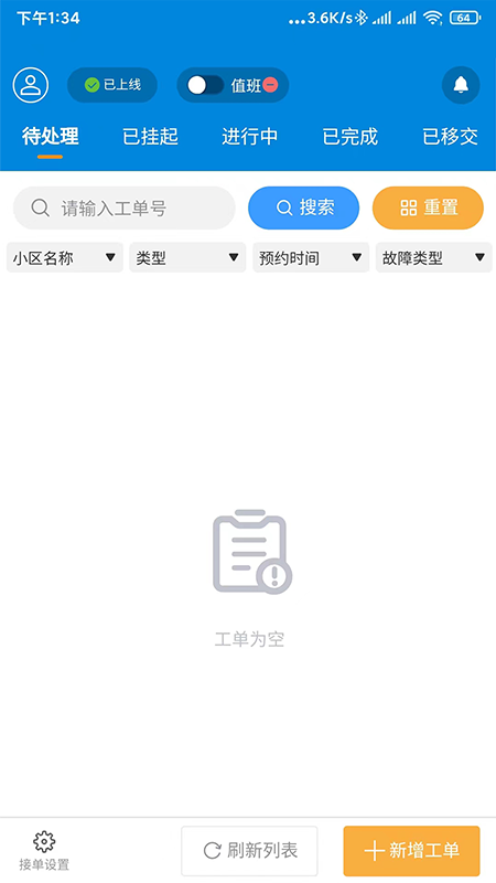 佳福暖家app截图