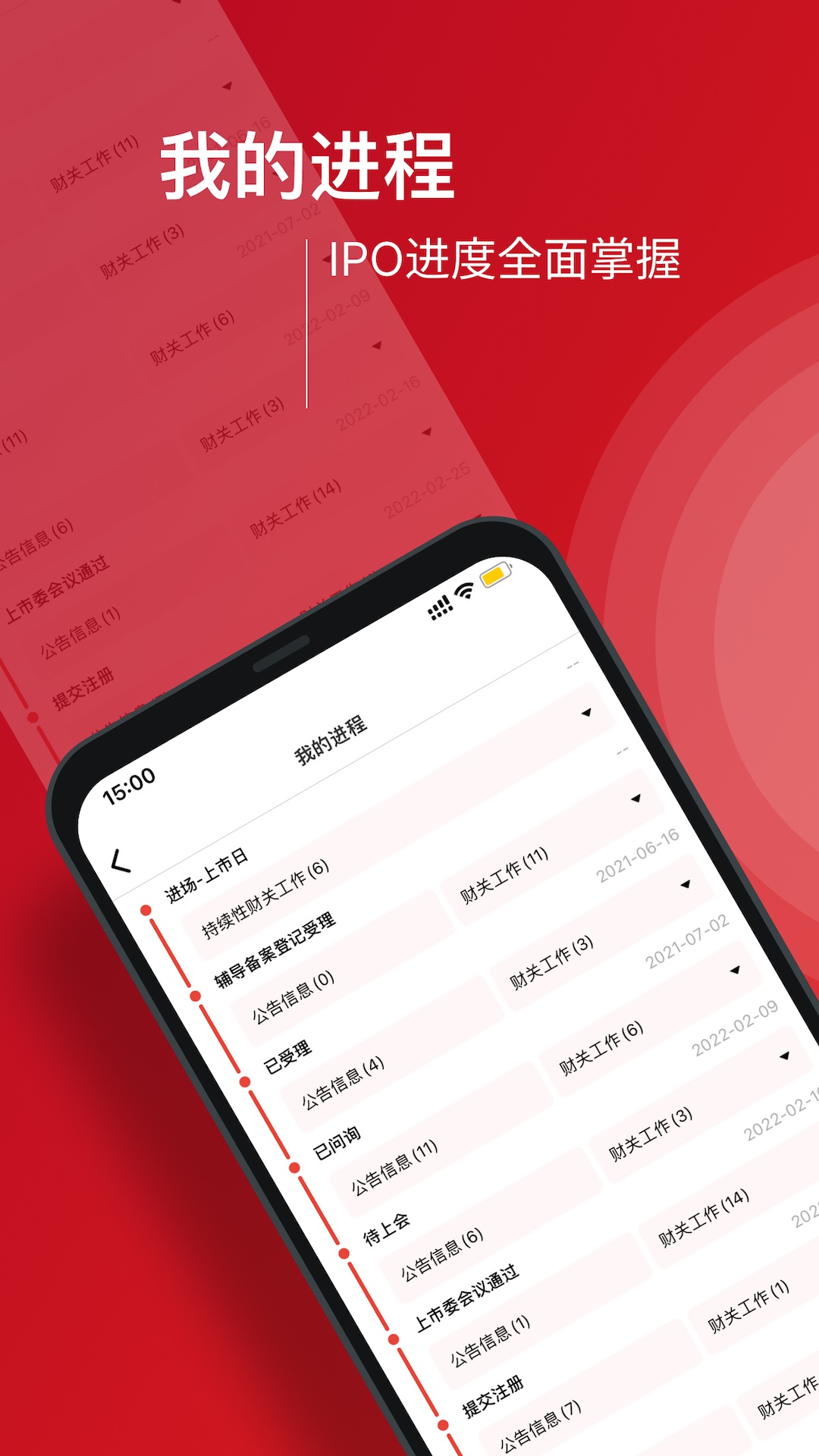 九富通app截图