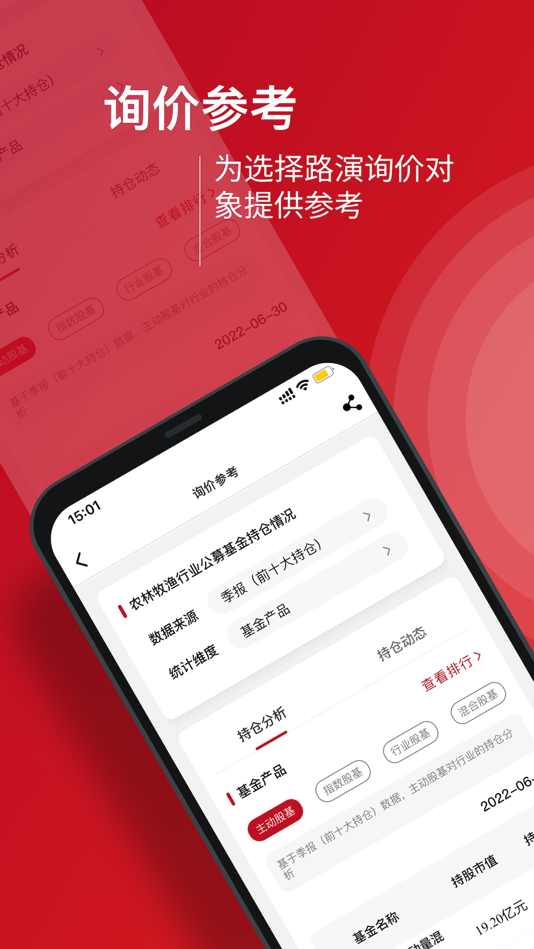 九富通app截图