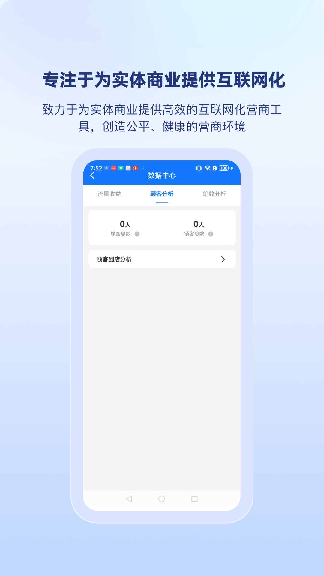 交付通app截图