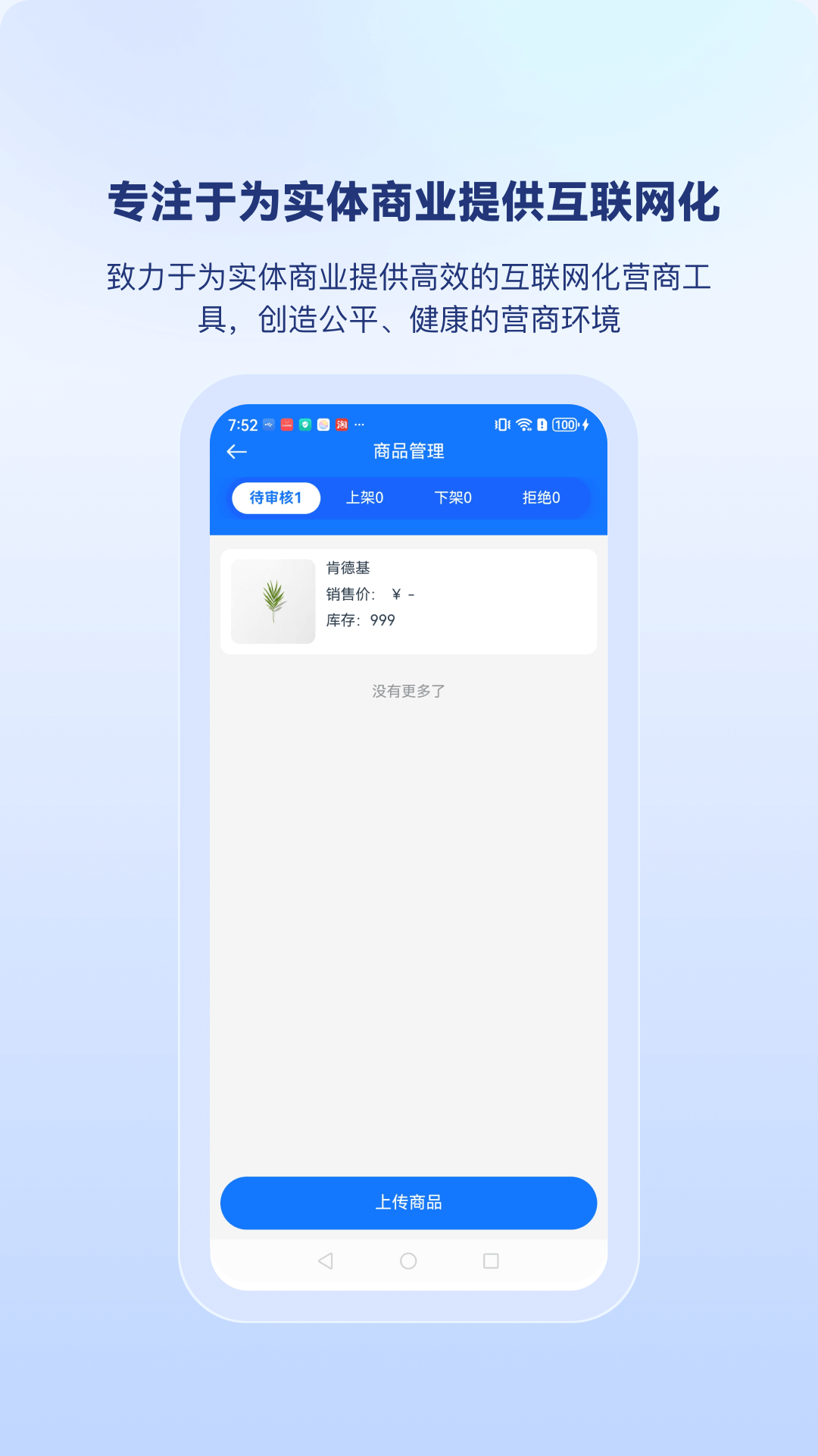 交付通app截图