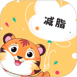 减肥小秘书 v1.0.0