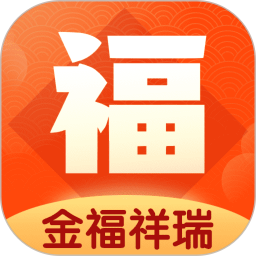 金福祥瑞 v2.0.1