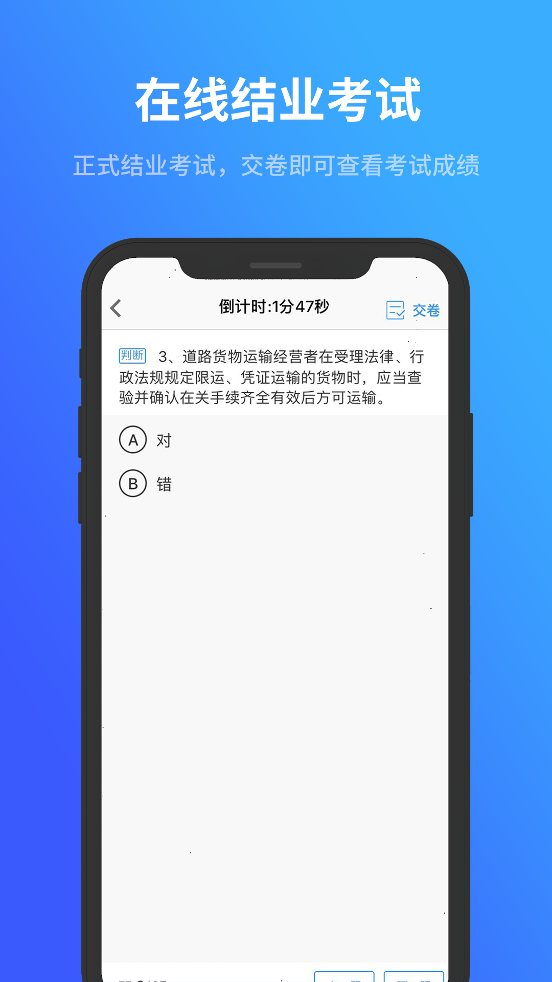 记分学习平台app截图