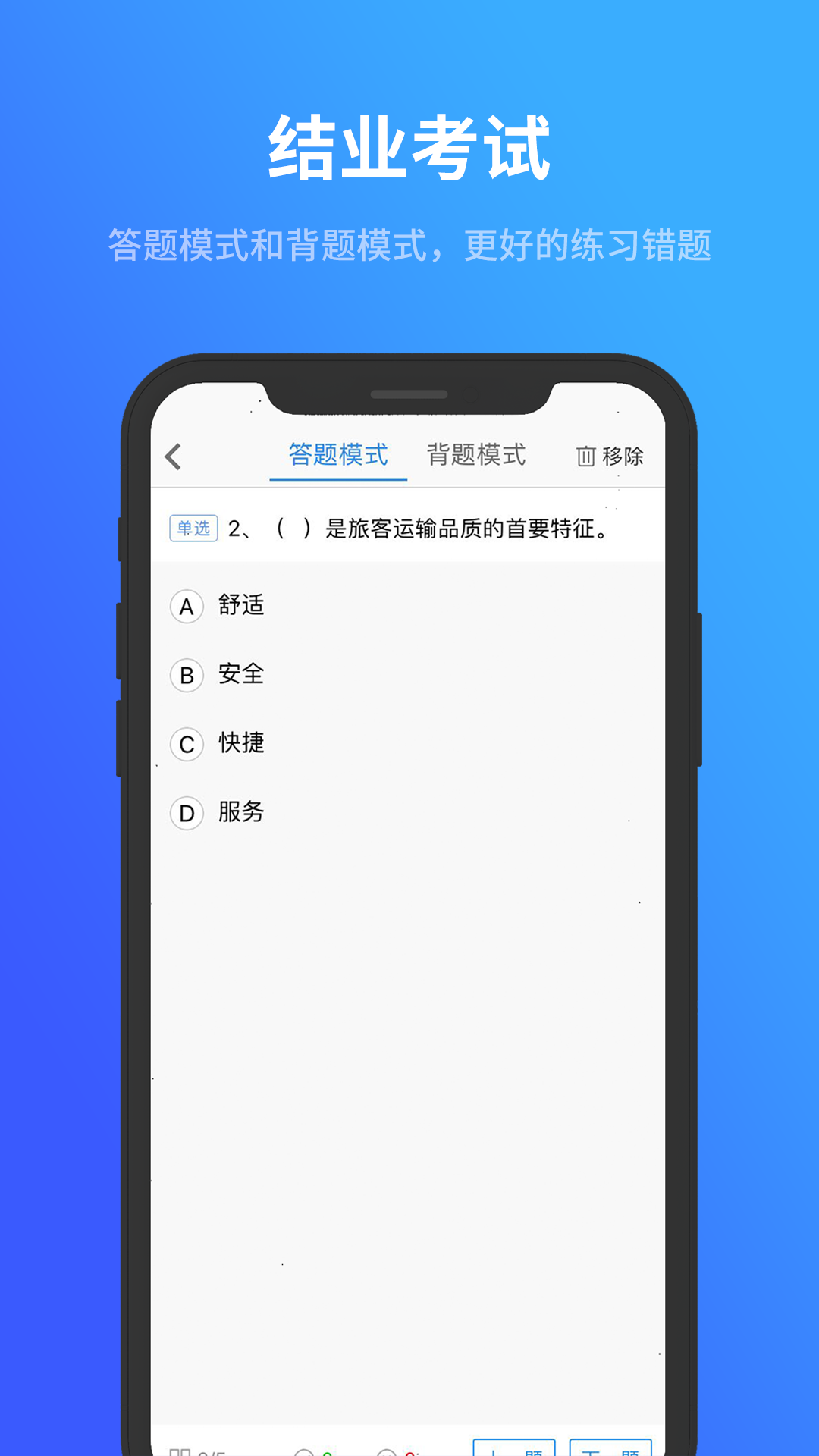 记分学习平台app截图