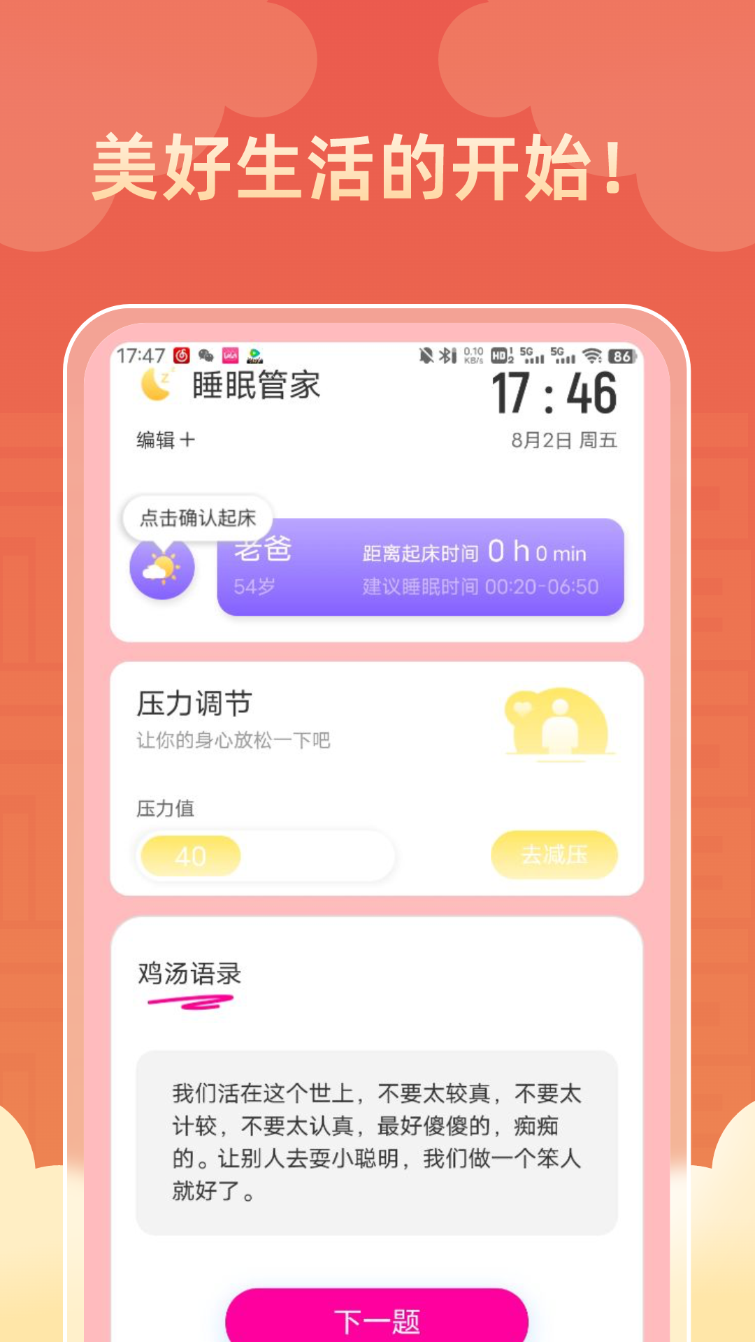 金福盈门app截图