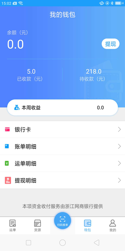 尖峰智链车主app截图