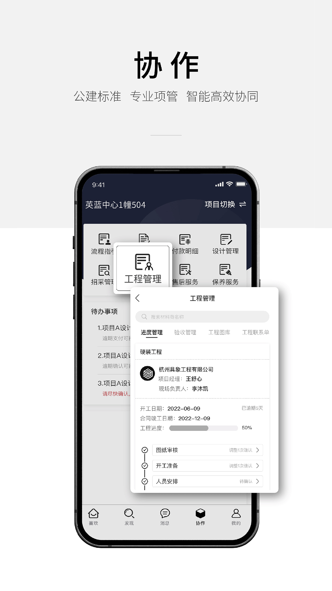 家格app截图