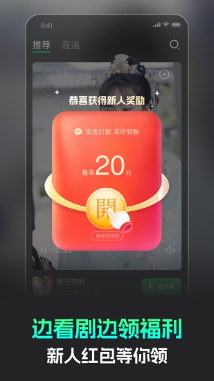 蕉果app截图