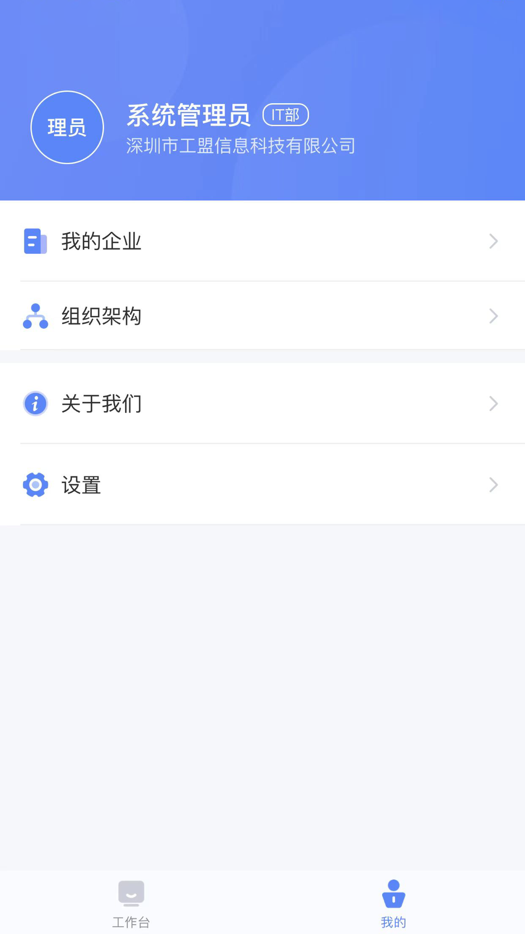 匠工帮app截图