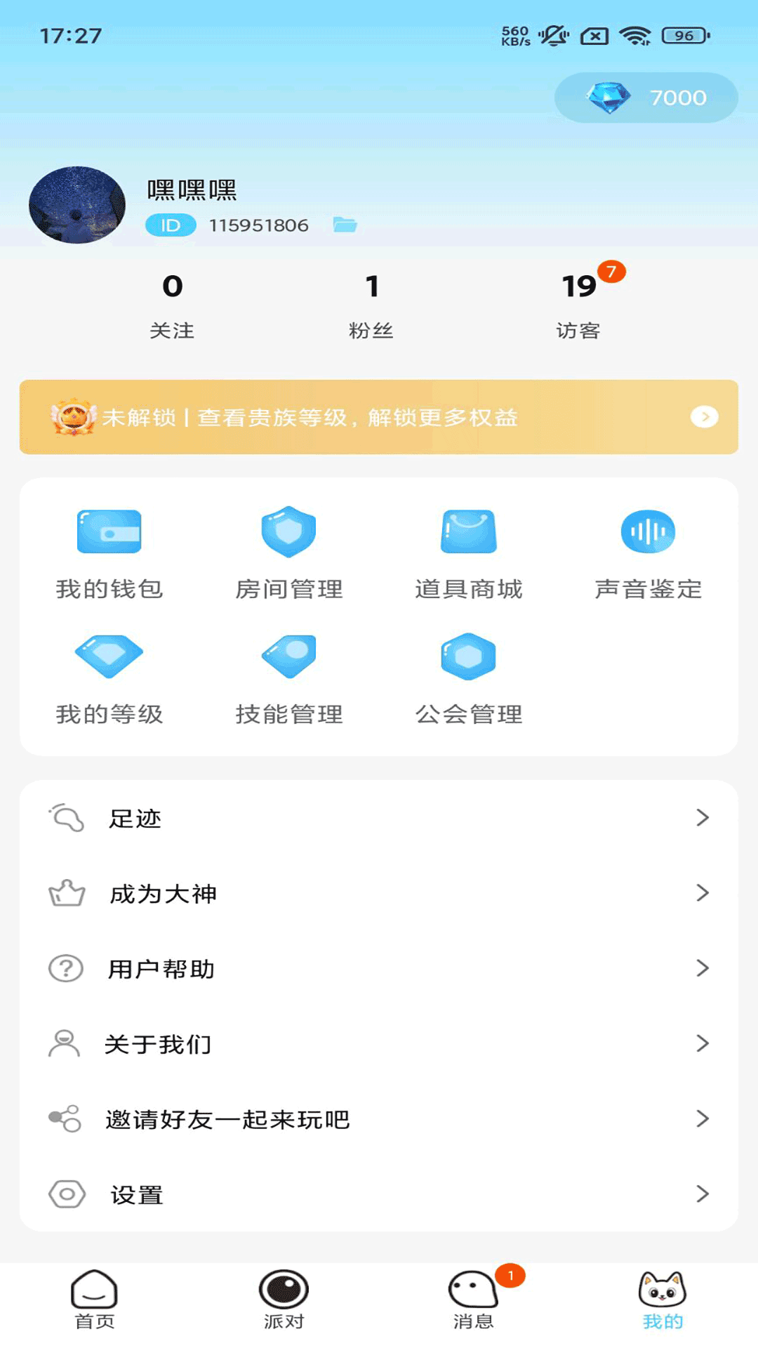 极光电竞app截图