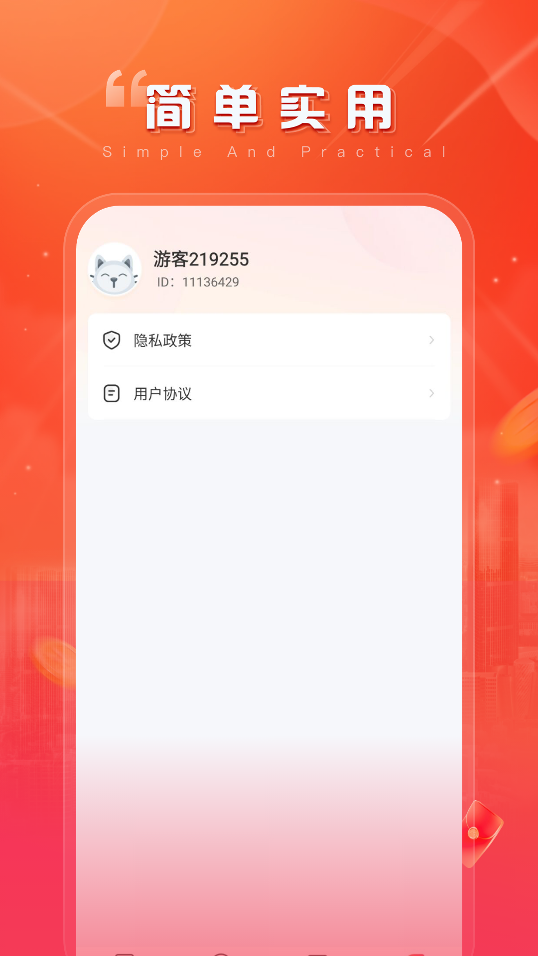 聚果果下载介绍图